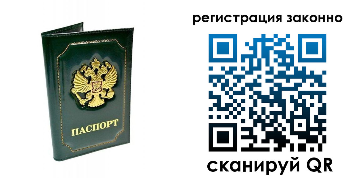 временная регистрация для школы в Горнозаводске