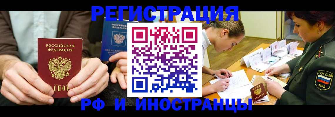 прописка паспорт в Горнозаводске
