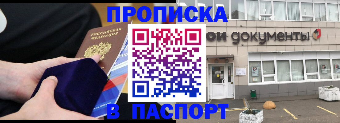 временная регистрация в квартире в Горнозаводске