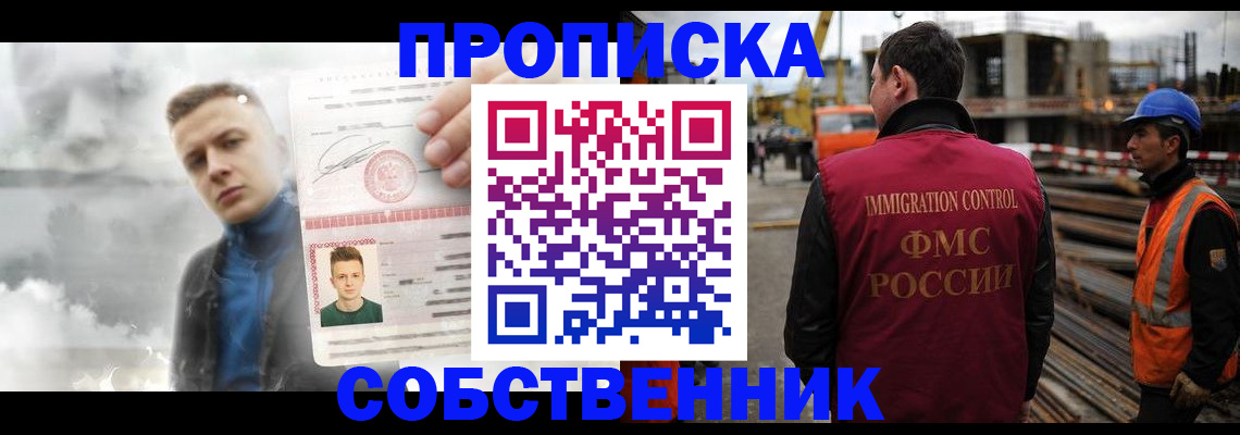 прописка для школы в Горнозаводске