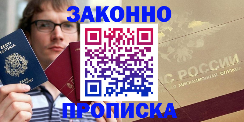 временная регистрация поиск в Горнозаводске