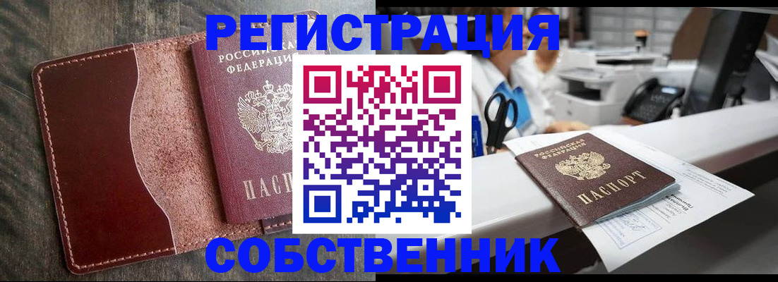временная регистрация для школы в Горнозаводске