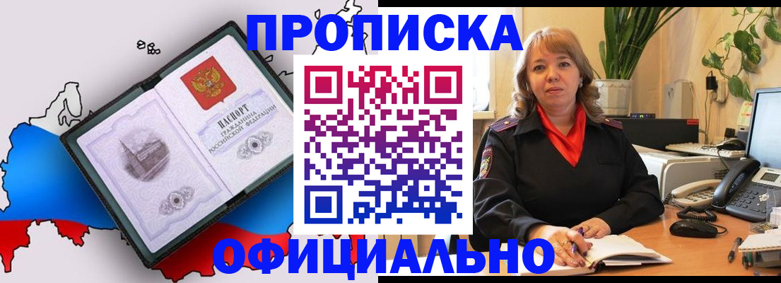прописка иностранных граждан в Горнозаводске
