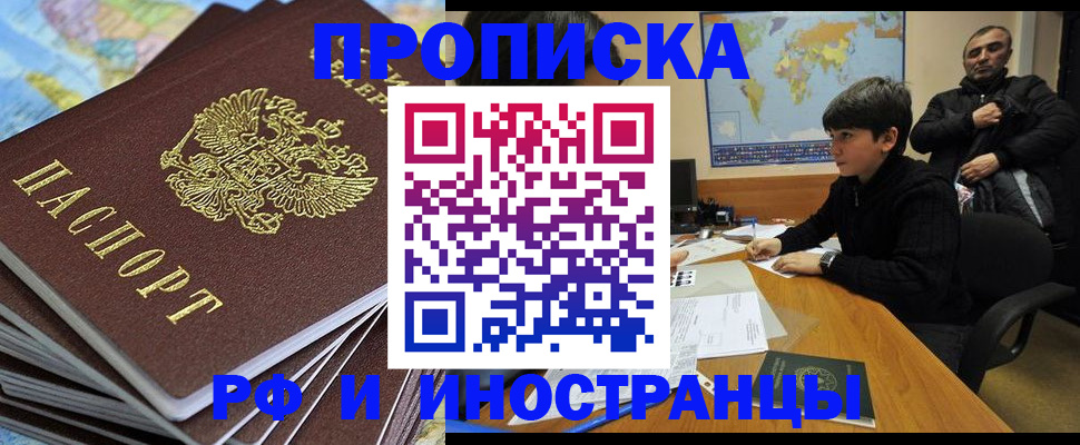 прописка для школы в Горнозаводске